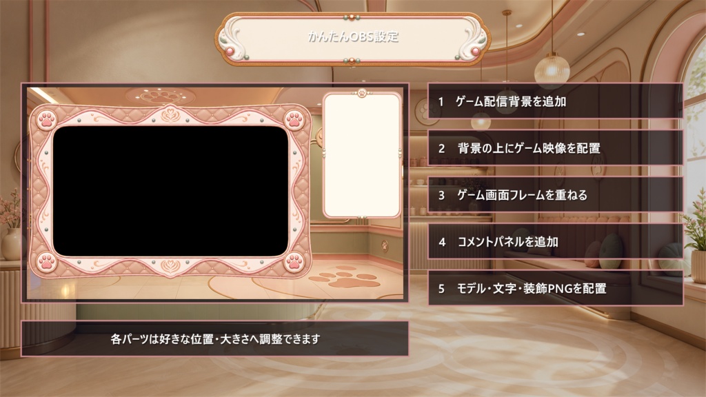 【VTuber・配信者向け】OBS配信画面セット|パウラテ・ミルクティーカフェ