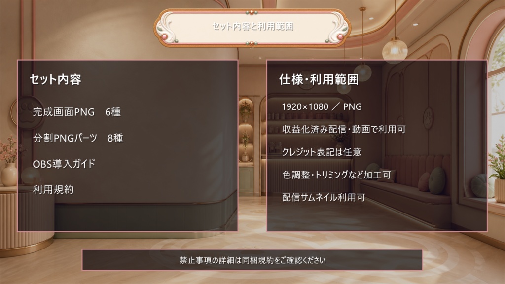【VTuber・配信者向け】OBS配信画面セット|パウラテ・ミルクティーカフェ