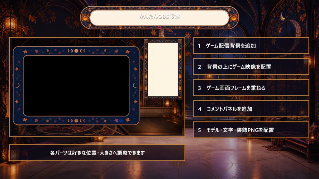 【VTuber・配信者向け】OBS配信画面セット|琥珀月夜のランタン温室