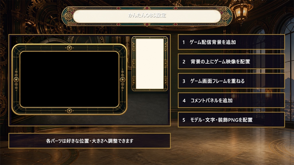 【VTuber・配信者向け】OBS配信画面セット|翡翠時計塔の機巧書斎