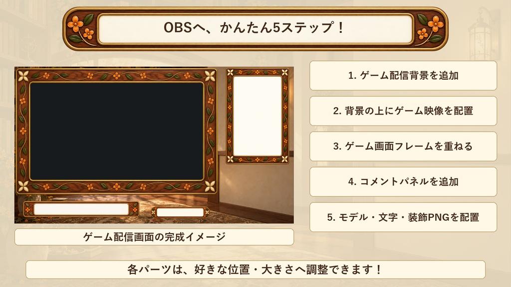 【VTuber・配信者向け】OBS配信画面セット|金木犀の灯り窓・読書サロン