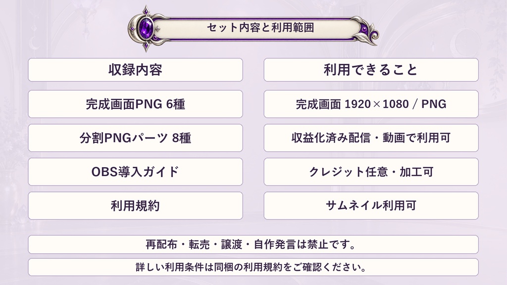 【VTuber・配信者向け】OBS配信画面セット|紫水晶と銀月の魔法薬店