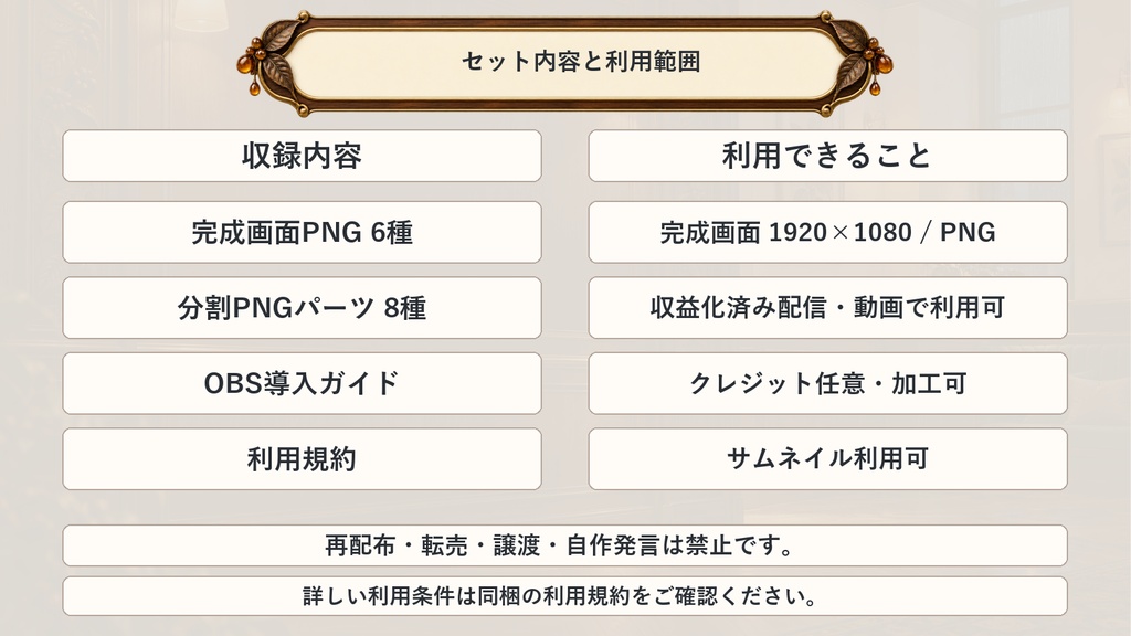 【VTuber・配信者向け】OBS配信画面セット|雨音と琥珀灯の喫茶室