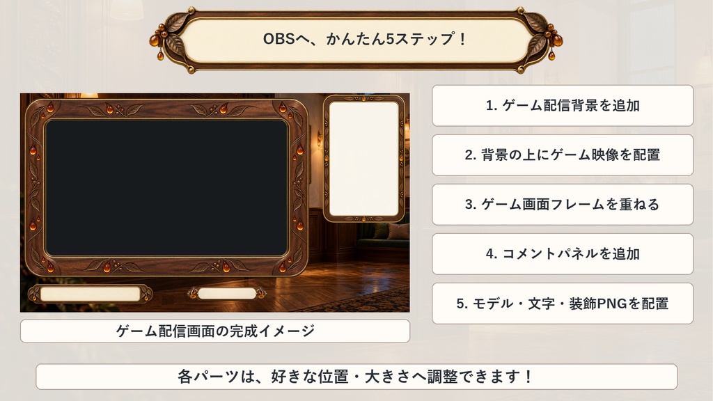 【VTuber・配信者向け】OBS配信画面セット|雨音と琥珀灯の喫茶室