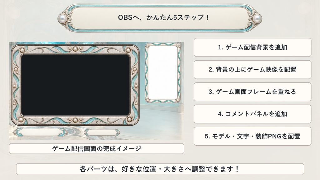 【VTuber・配信者向け】OBS配信画面セット|真珠灯の海底回廊
