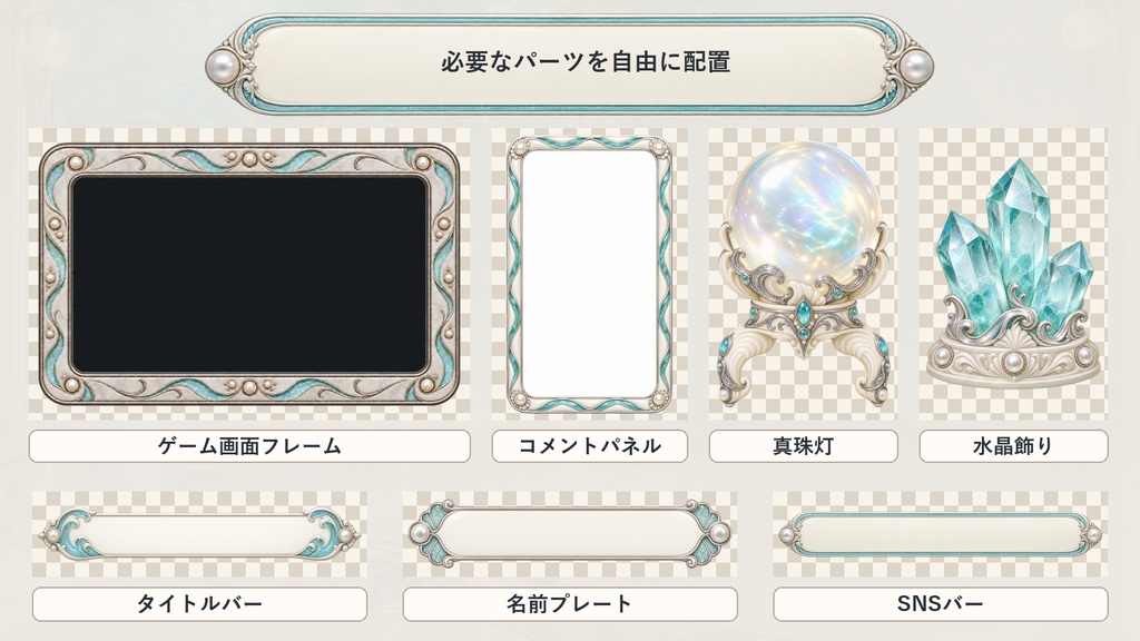 【VTuber・配信者向け】OBS配信画面セット|真珠灯の海底回廊