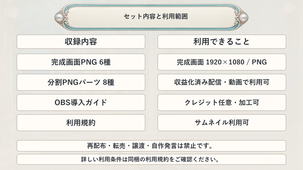【VTuber・配信者向け】OBS配信画面セット|真珠灯の海底回廊
