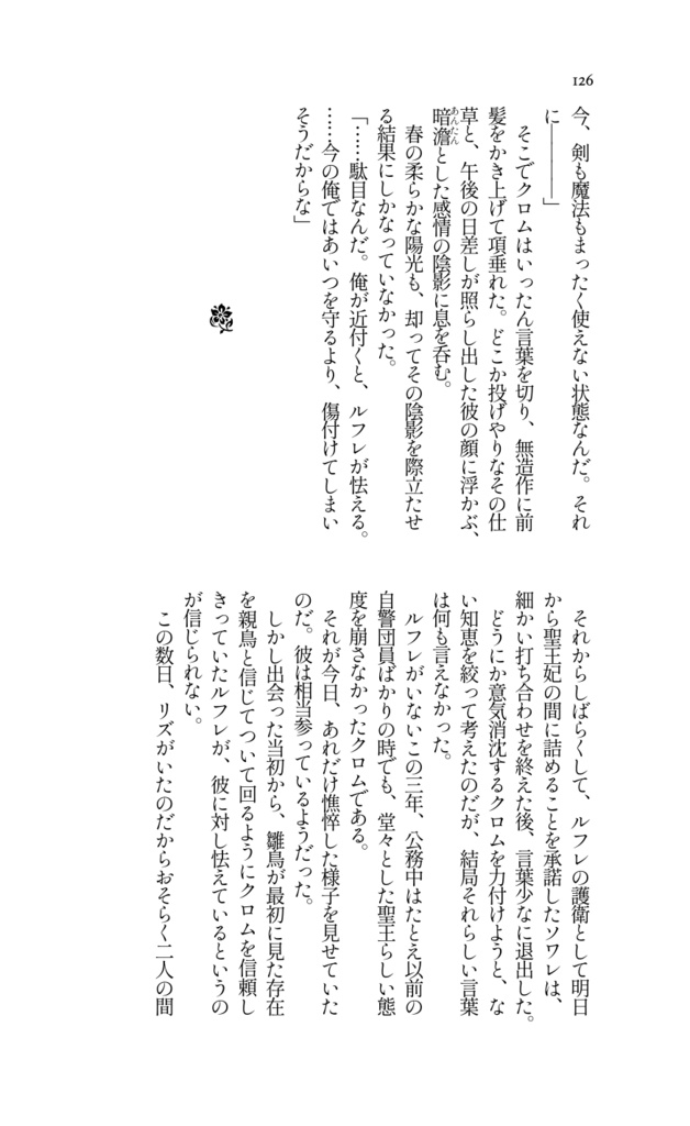 Dearest Blue―最愛の、青―