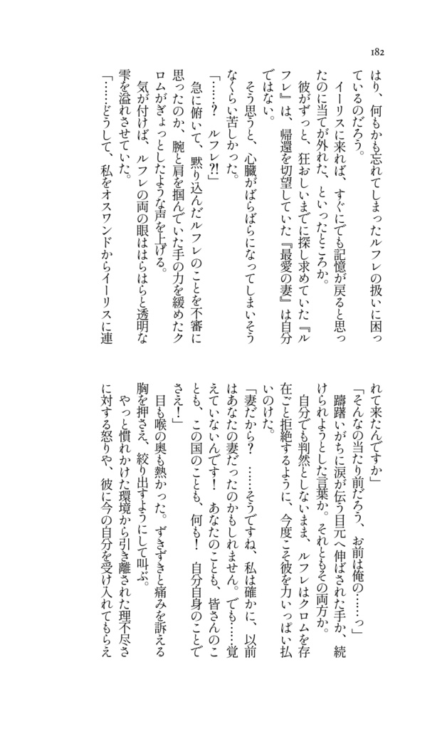 Dearest Blue―最愛の、青―