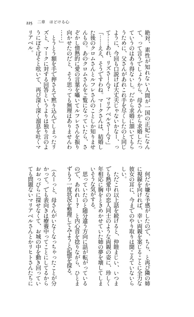 Dearest Blue―最愛の、青―