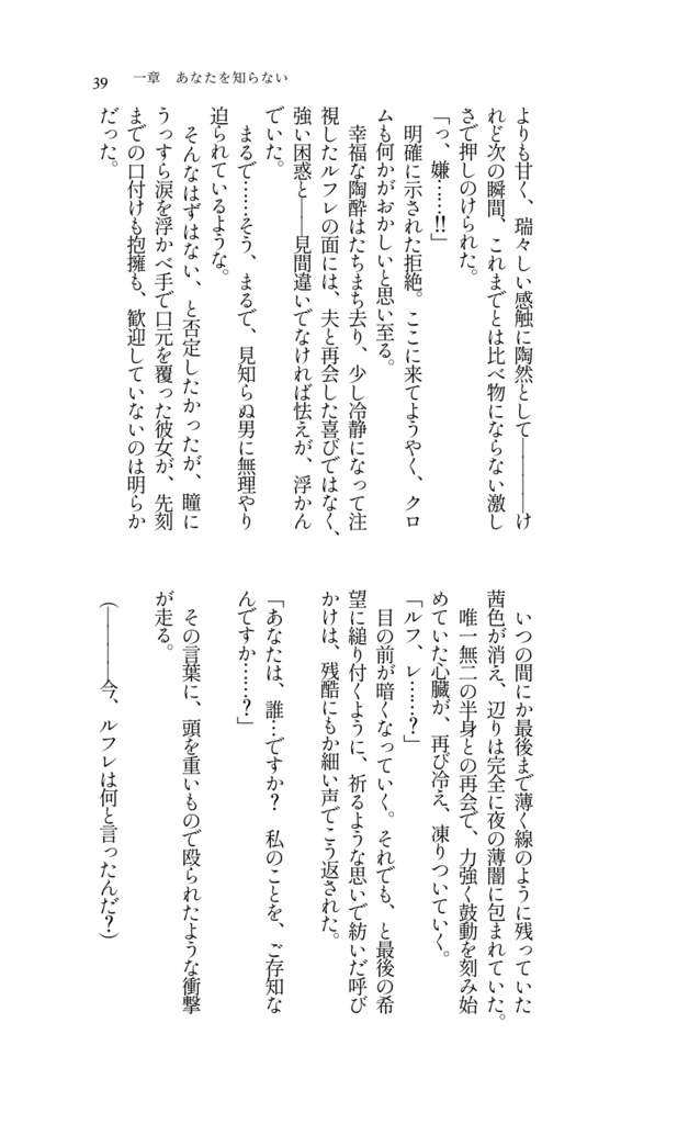 Dearest Blue―最愛の、青―