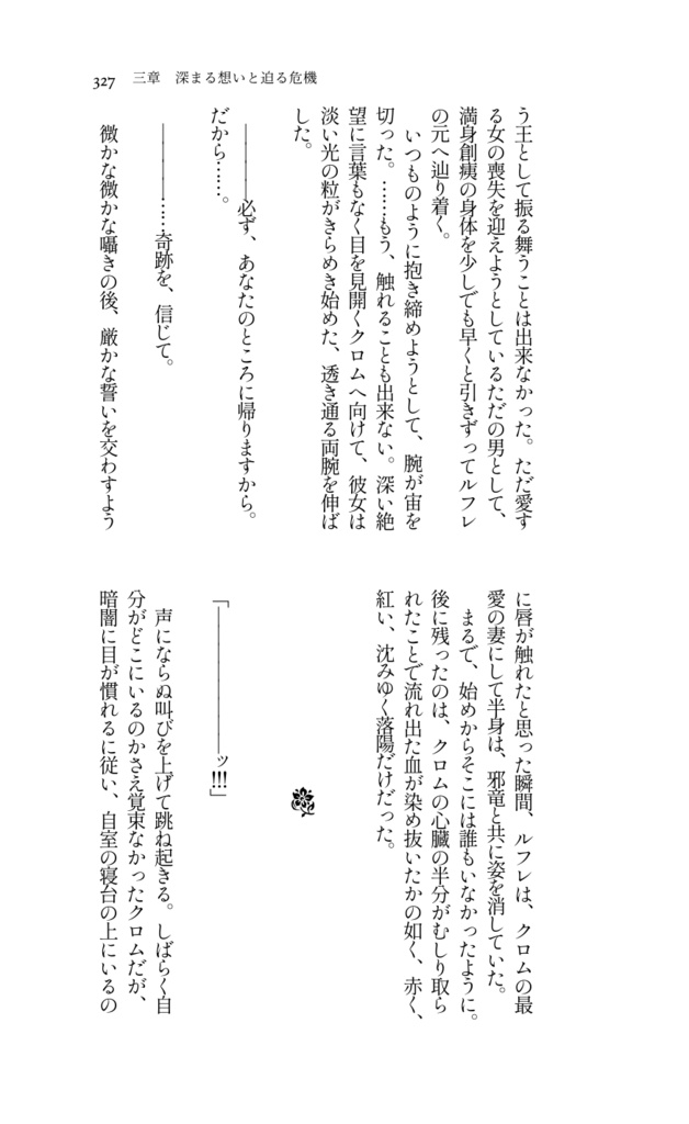 Dearest Blue―最愛の、青―