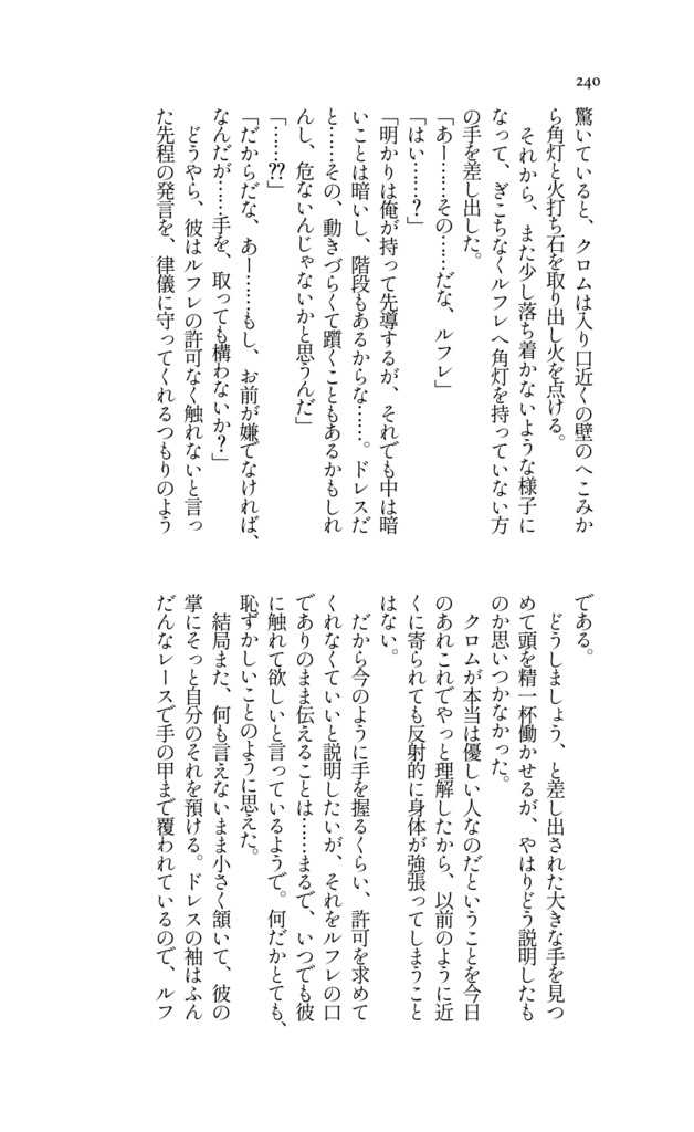 Dearest Blue―最愛の、青―