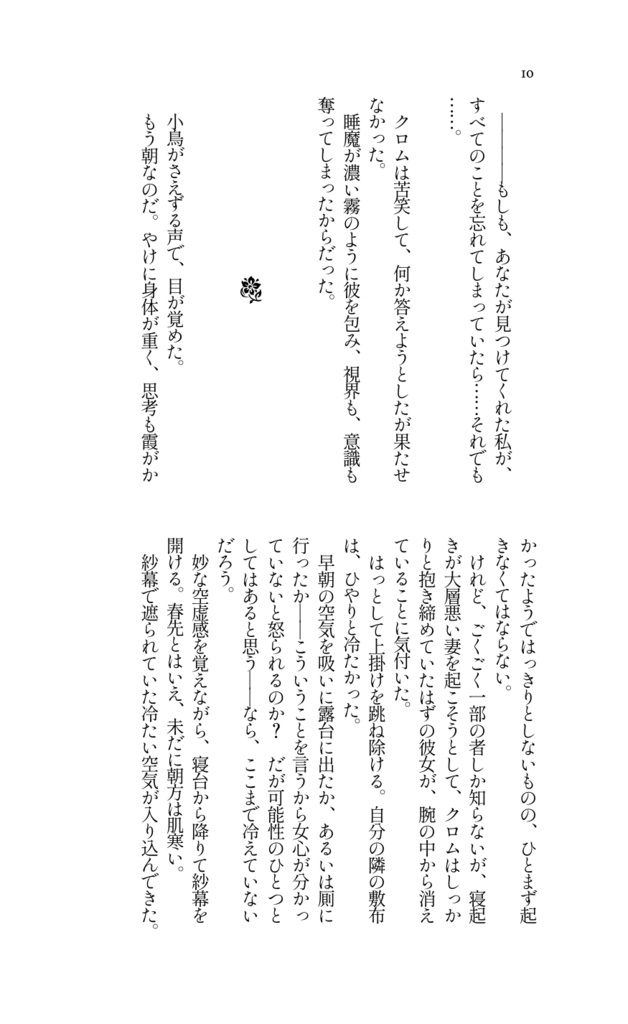 Dearest Blue―最愛の、青―