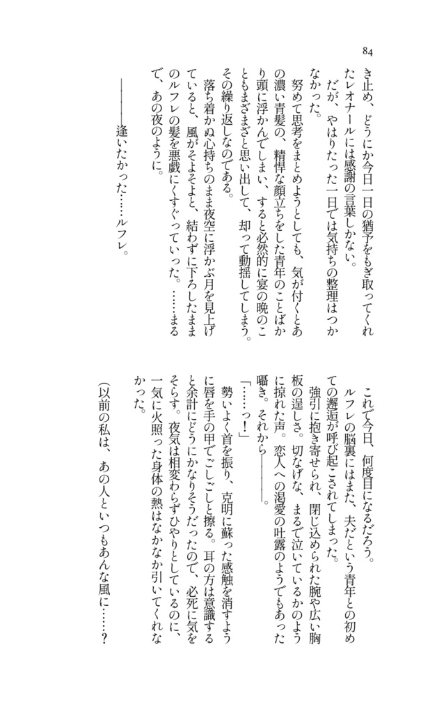 Dearest Blue―最愛の、青―