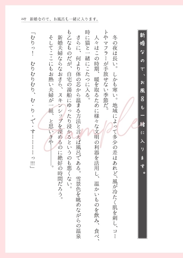 夫婦になるまで