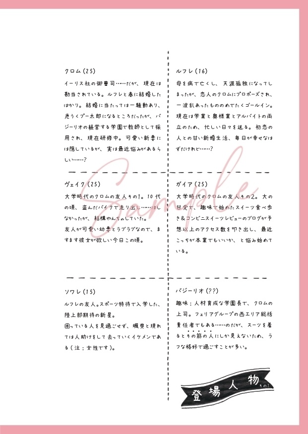 夫婦になるまで