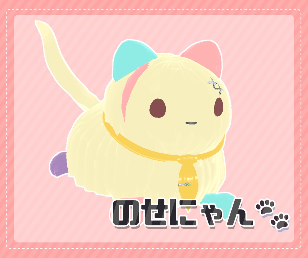 のせにゃん(玖栖莉かねごんモチーフ)｜頭に乗せられるねこ【VRoid用】「はね毛」ベース