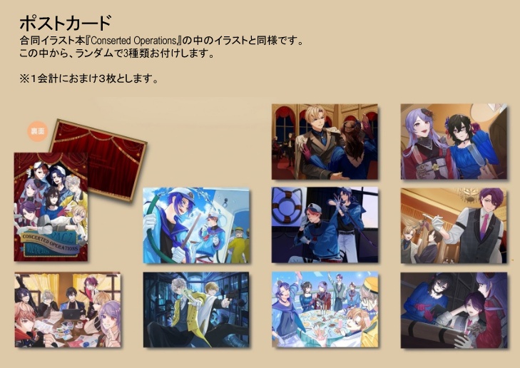 『Conserted Operations』フレークシールセット【非公式】