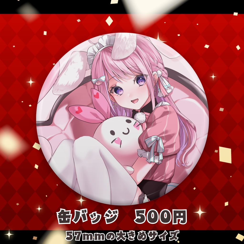 4周年記念グッズ