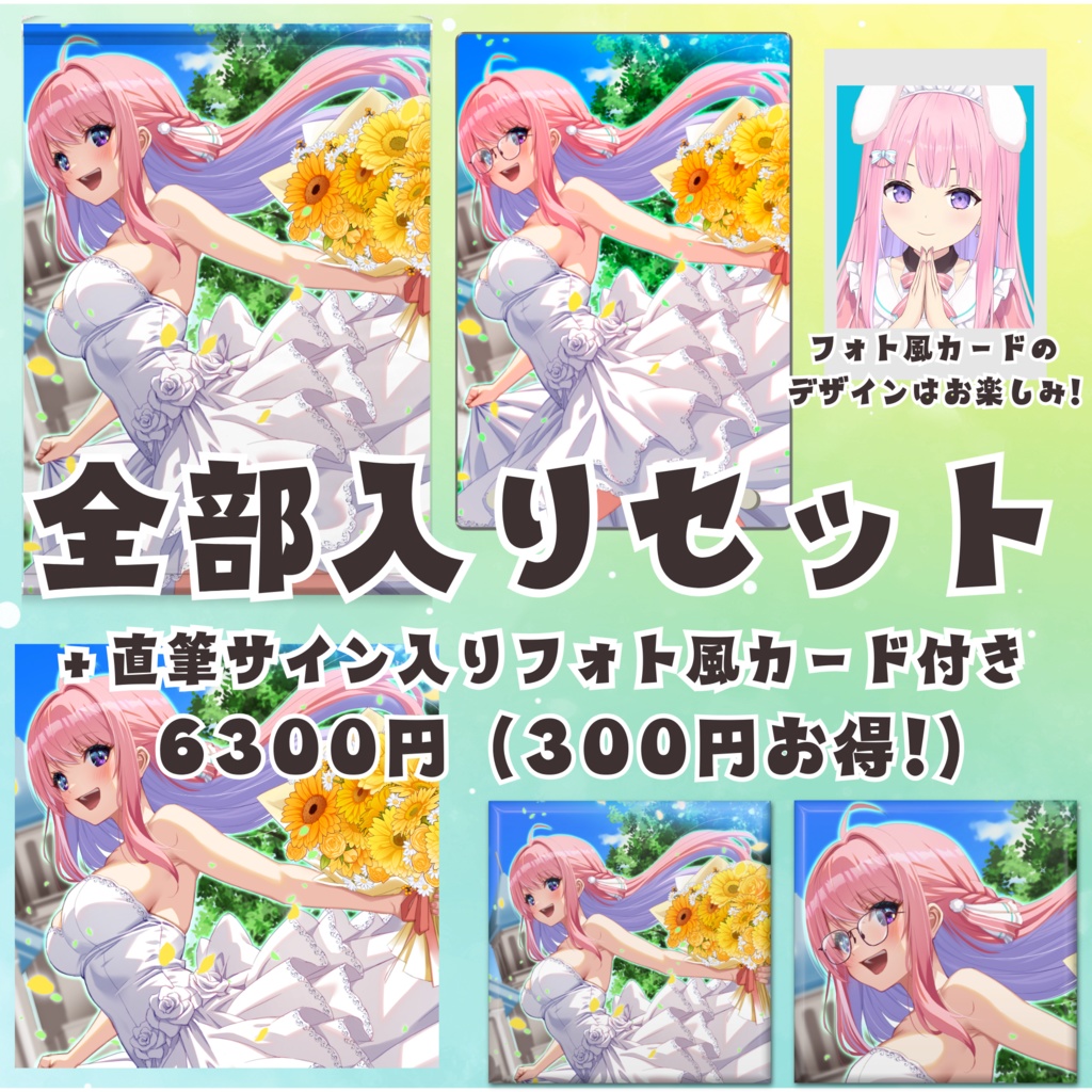 誕生日記念グッズ-2025年-