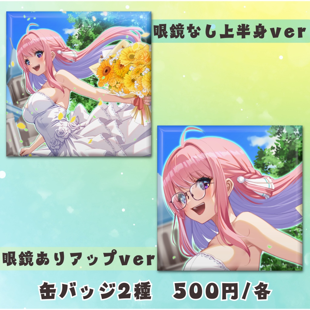 誕生日記念グッズ-2025年-