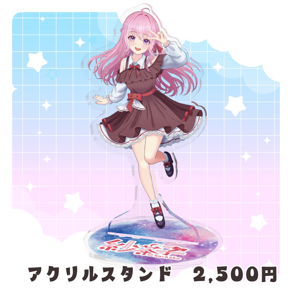 5周年記念グッズ