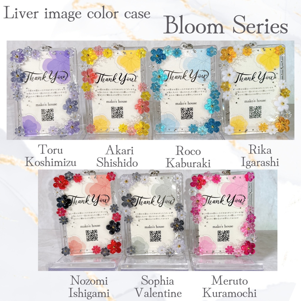 【非公式】 Liver image color case Bloom Series