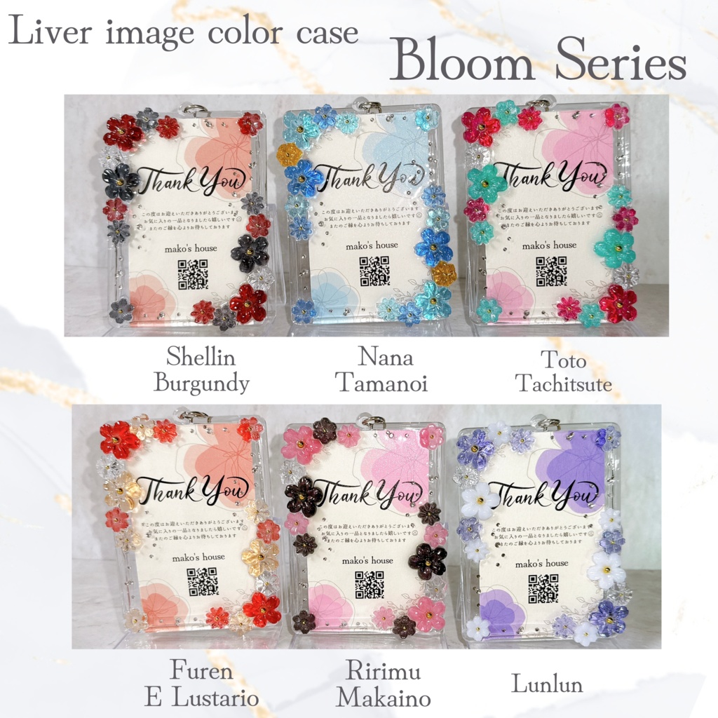 【非公式】 Liver image color case Bloom Series
