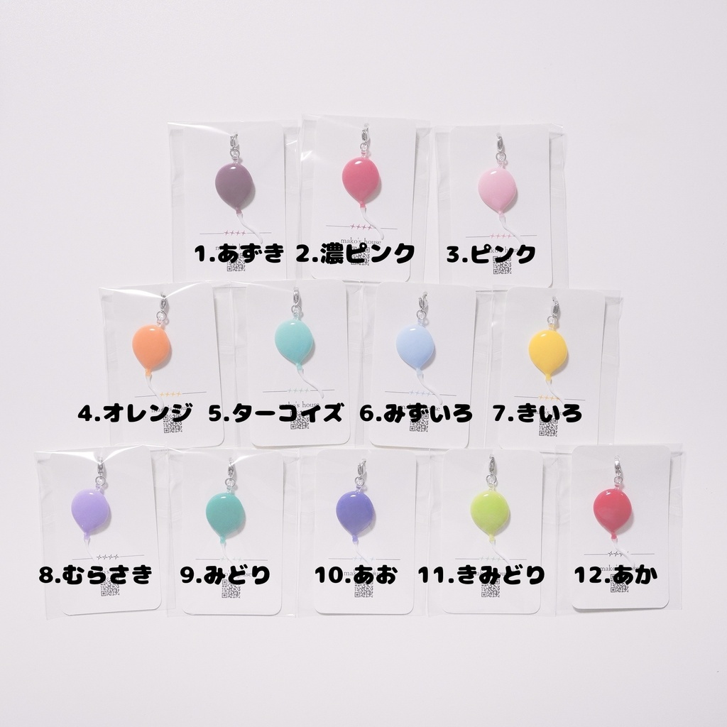 風船チャーム🎈