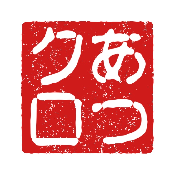 ▶︎#藍月クロァ☺︎名言Tシャツ【生鮭お茶漬け戦略】DEEP DARK Ver.