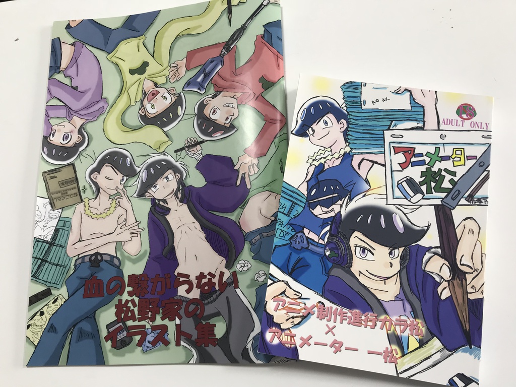 血の繋がらない松野家のイラスト集