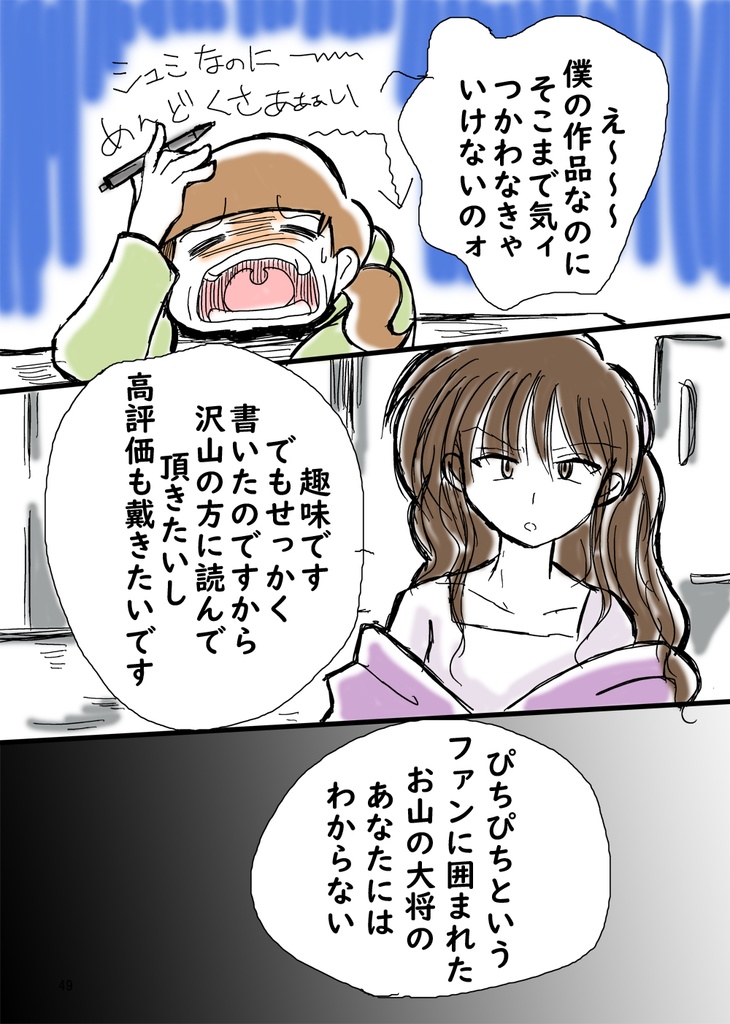 表現文化研究会 SiO₂-シリカ- 序章