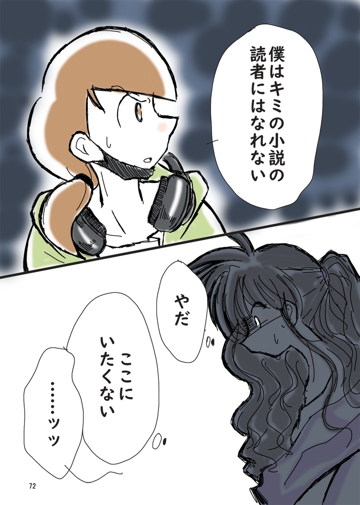 表現文化研究会 SiO₂-シリカ- 序章