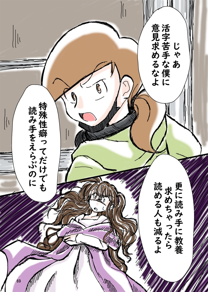 表現文化研究会 SiO₂-シリカ- 序章