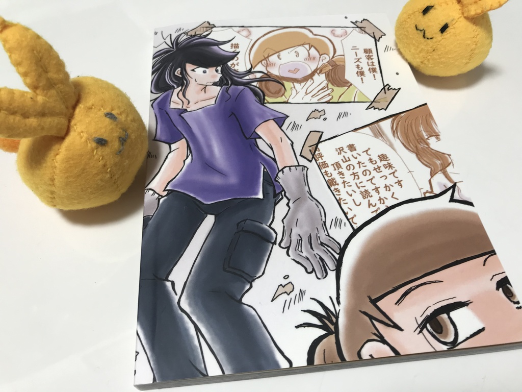 表現文化研究会 SiO₂-シリカ- 序章