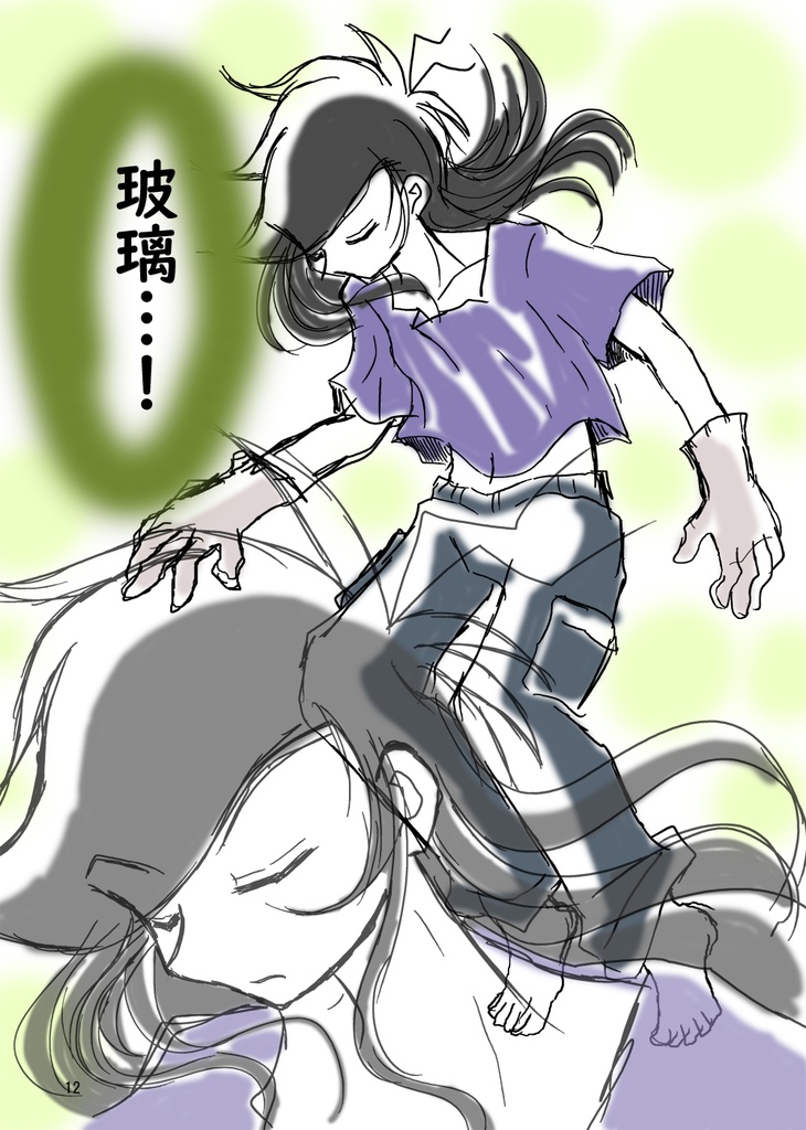 表現文化研究会 SiO₂-シリカ- 序章