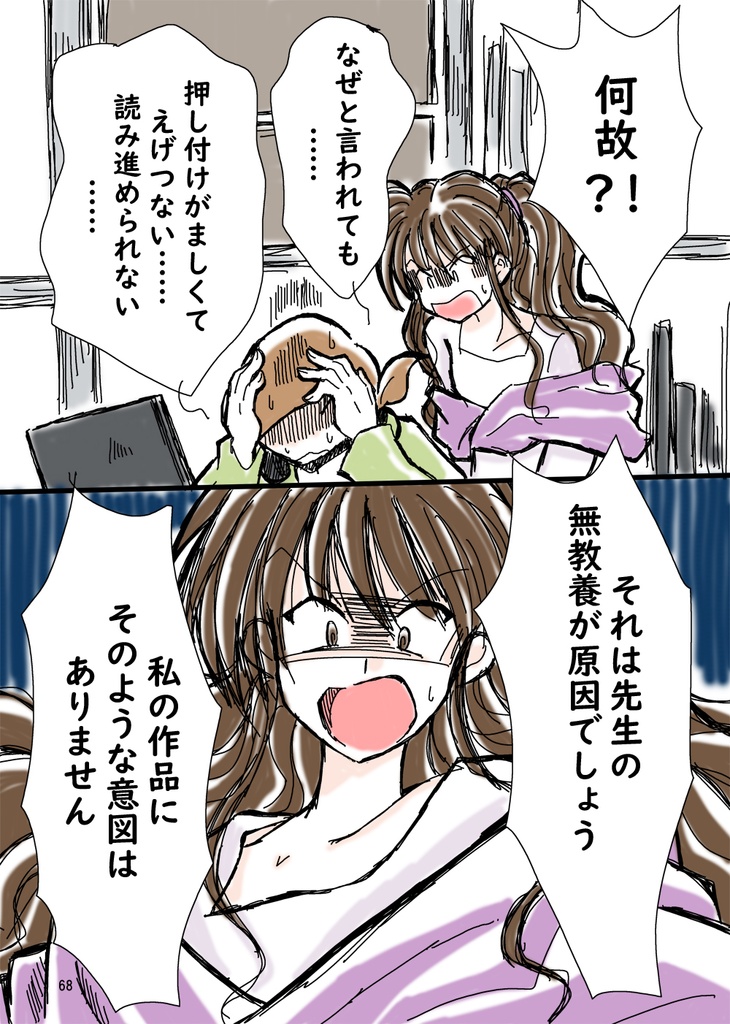 表現文化研究会 SiO₂-シリカ- 序章