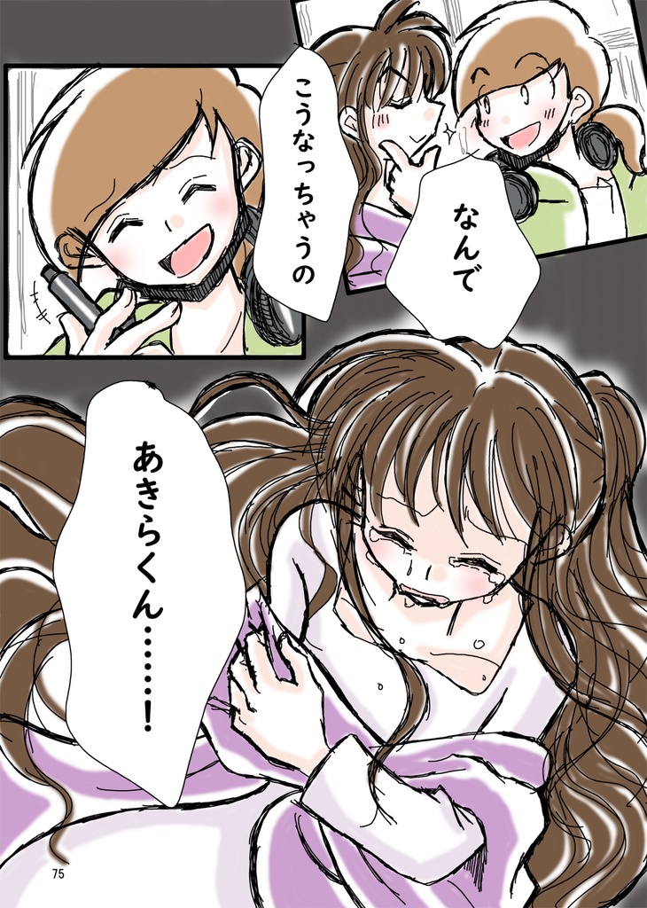 表現文化研究会 SiO₂-シリカ- 序章