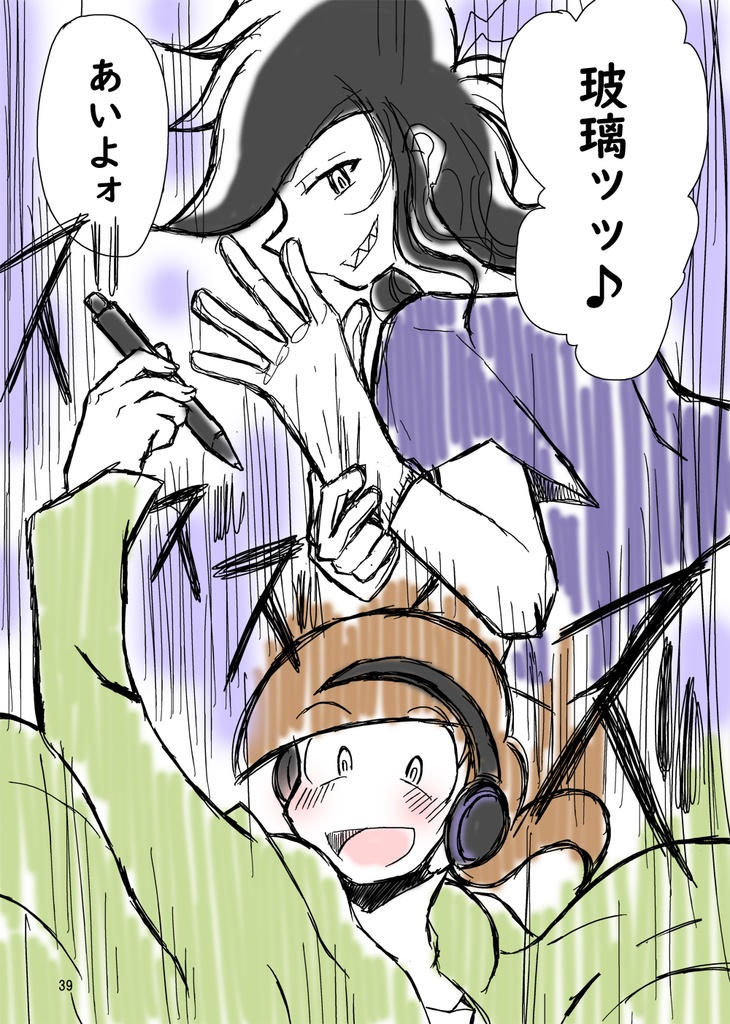 表現文化研究会 SiO₂-シリカ- 序章