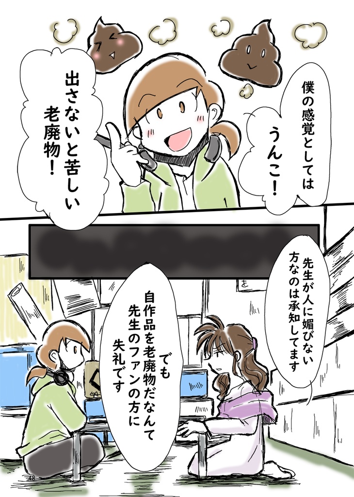 表現文化研究会 SiO₂-シリカ- 序章