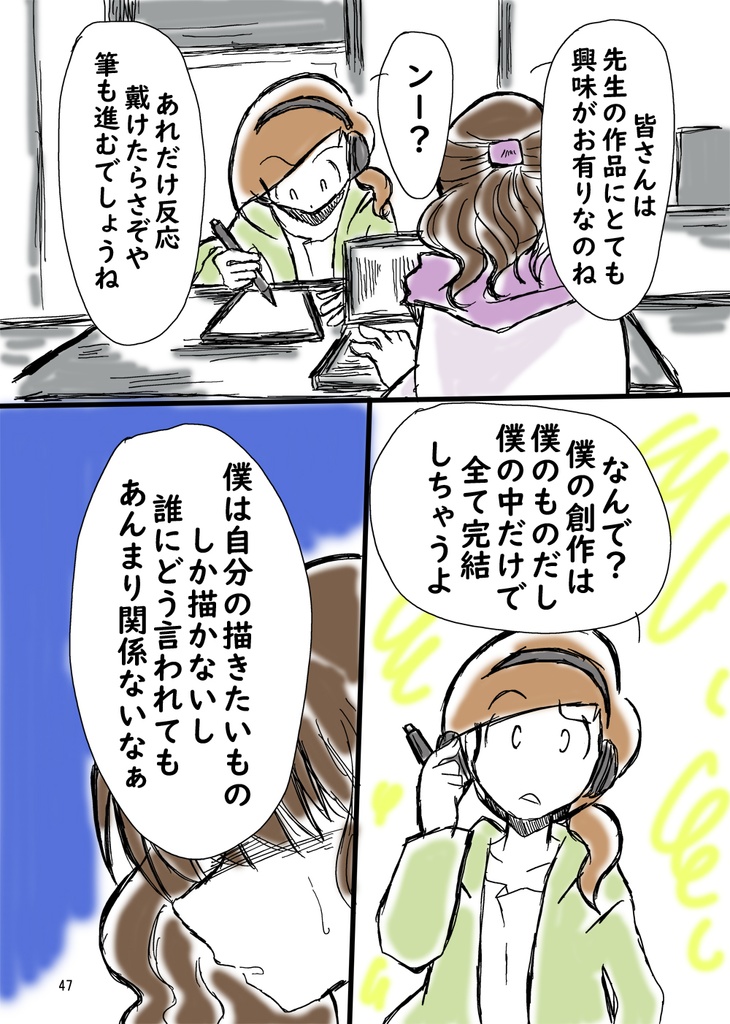 表現文化研究会 SiO₂-シリカ- 序章