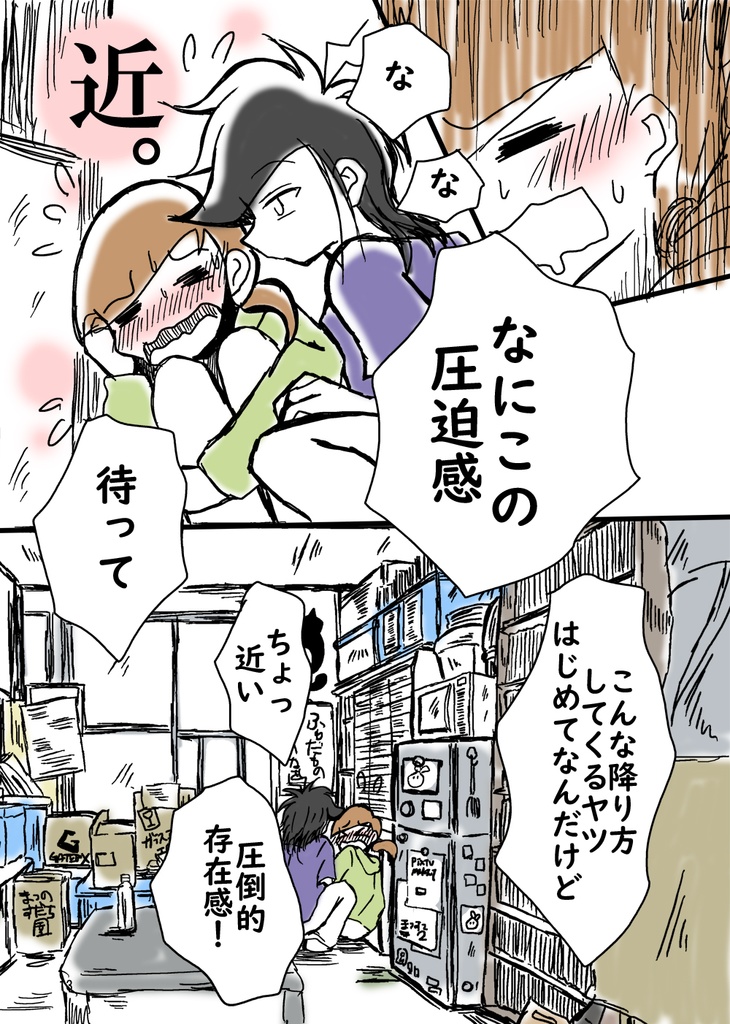 表現文化研究会 SiO₂-シリカ- 序章