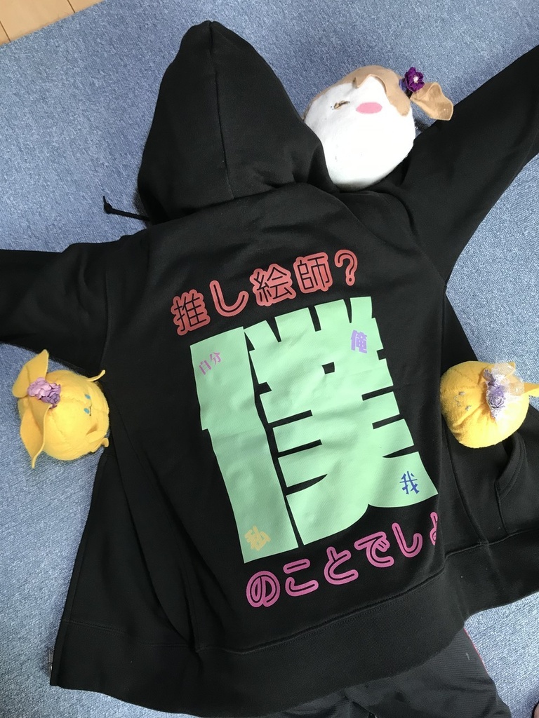 推し絵師は僕!あきらくん名言パーカー