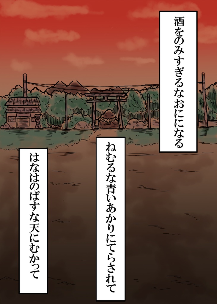 赤ツ鹿伝奇譚<再版>