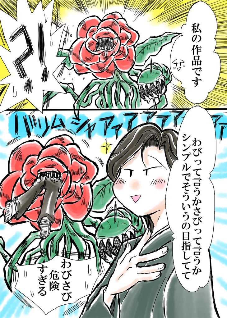 赤ツ鹿伝奇譚<再版>