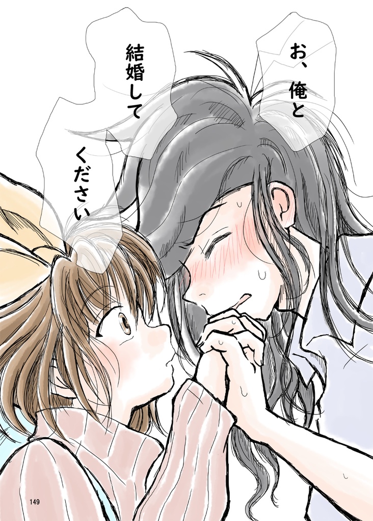 一章「次元を超えたキズナ」SiO₂-シリカ-