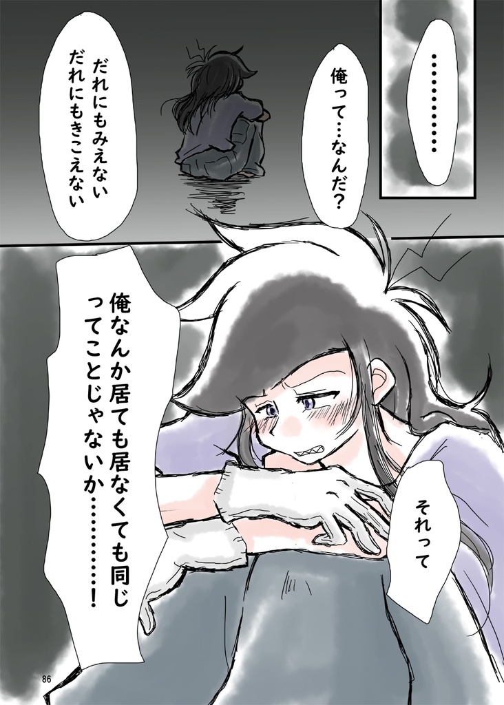 一章「次元を超えたキズナ」SiO₂-シリカ-