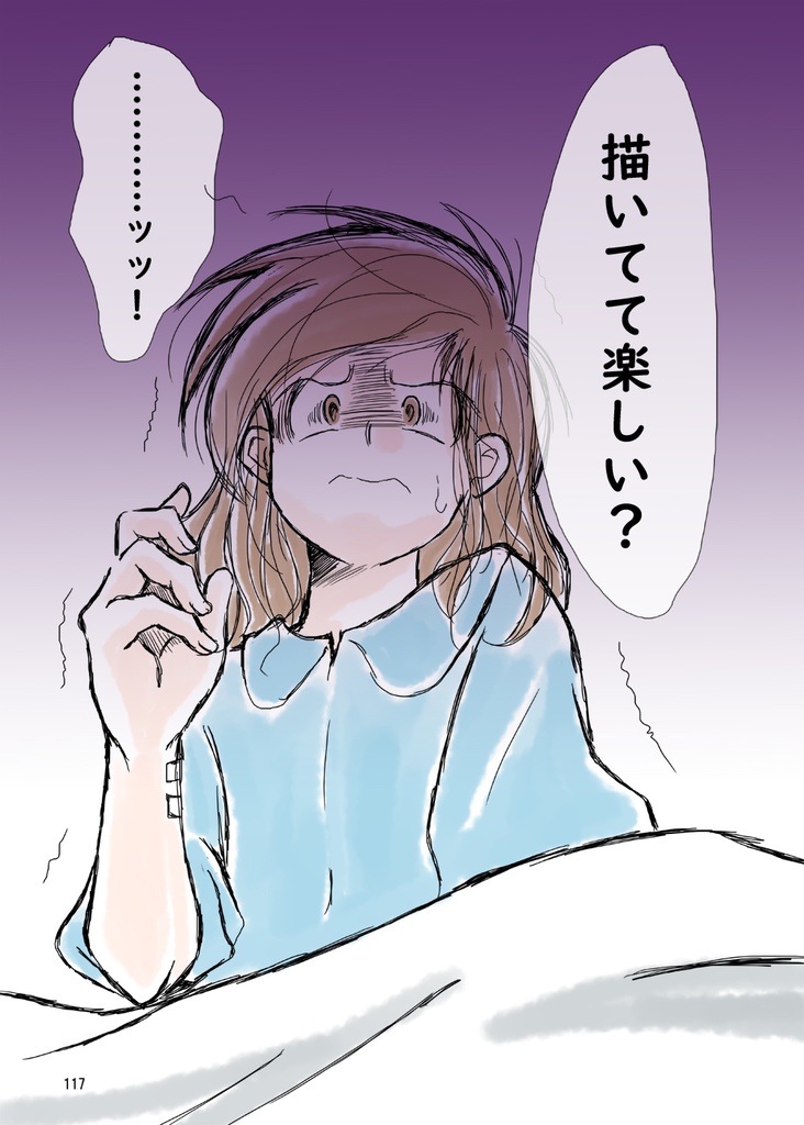 一章「次元を超えたキズナ」SiO₂-シリカ-