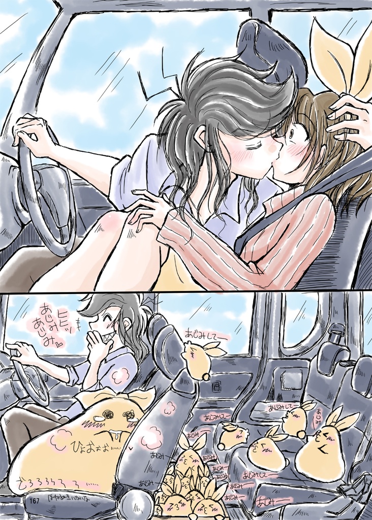 一章「次元を超えたキズナ」SiO₂-シリカ-